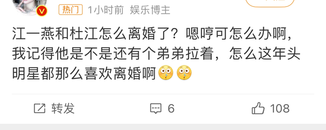 官宣离婚不到24小时，江一燕被扒底朝天，隐婚生女只是冰山一角