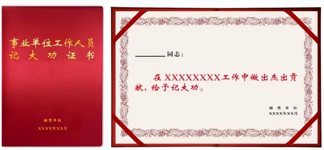 全国统一启用！中共中央组织部、人力资源社会保障部联合下发通知