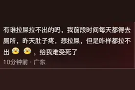 哪个瞬间觉的自己被大地磁暴影响？网友甩锅式回复，让我目瞪口呆图片