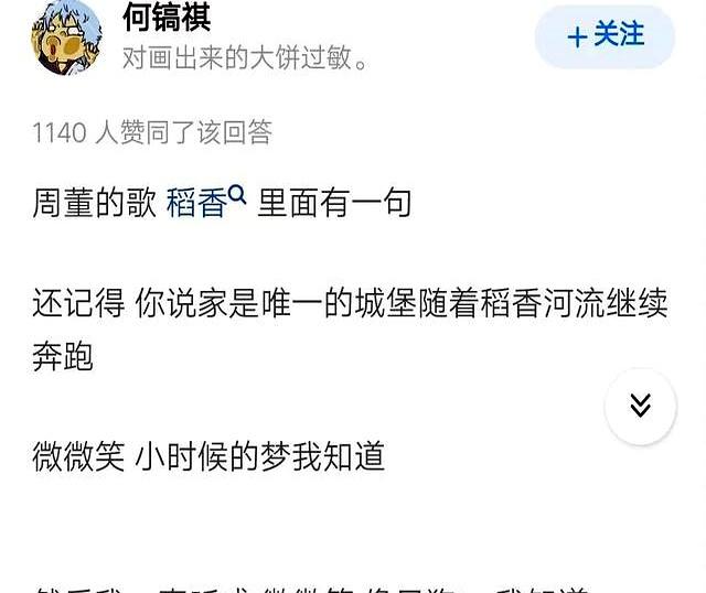 有哪些歌词被你听错了很久？