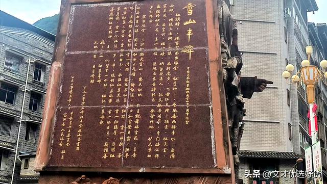 王文才：夹金山是丰碑是灯塔（文案）