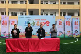 家校共育，“趣味”有为！华容县特殊教育学校举办第一届趣味运动会图片