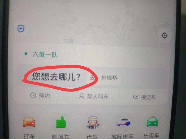在微信里面如何打网约车？原来方法很简单，手把手教你！