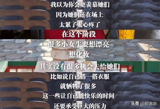 官宣退役不到1月，张家齐接受采访	，句句不提却字字都提全红婵