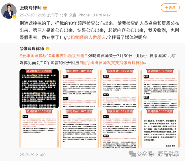 爱康国宾起诉患癌女客户背后