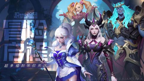 织梦冒险团 游戏攻略指南