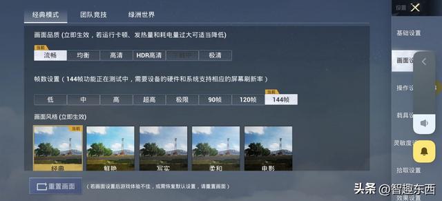 2K屏同档高配！ 双芯iQOO Neo11电竞手机初体验