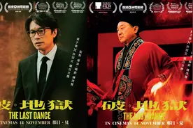 《破·地狱》破纪录：传统广东葬仪是迷信or风俗？图片
