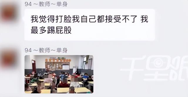 陕西女老师事件不断发酵，知情人爆料：抽烟穿吊带，疑有多位男友