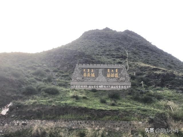 探寻包头市固阳县境内古遗址道路上的一些个人感悟