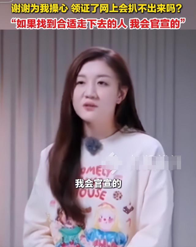 被传和王楚钦领证后，陈梦不忍了坦白感情现状，悬着的心终于放下