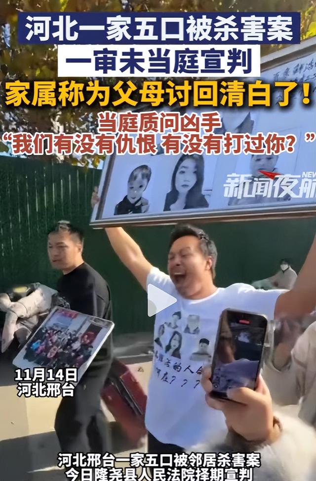 凶手认罪了！一家五口被邻居害，最小被害者3岁，男子失去父母妻儿：只求死刑立即执行