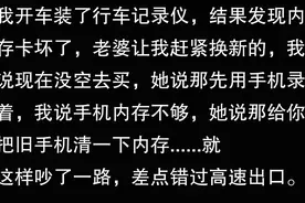 为何说开车千万别装行车记录仪？原因让人大跌眼镜！图片