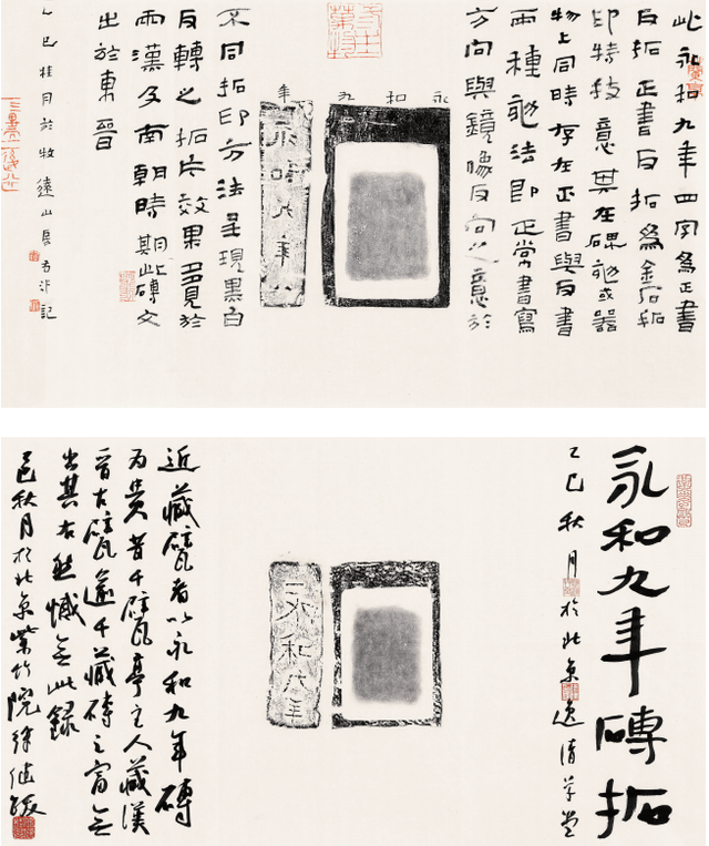 隶书源流—第二十二届北京书法篆刻精品展在线欣赏（七）