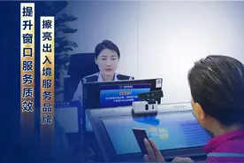 提升窗口服务质效 擦亮出入境服务品牌图片
