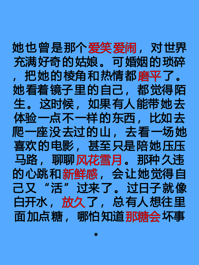 两性关系：女人在外面找男人时，说白了，无非就是为了这几个目的