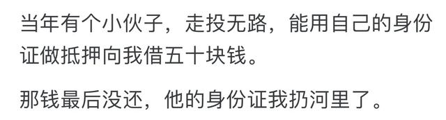哪一刻，你开始不再善良？网友：事儿教人一遍就会