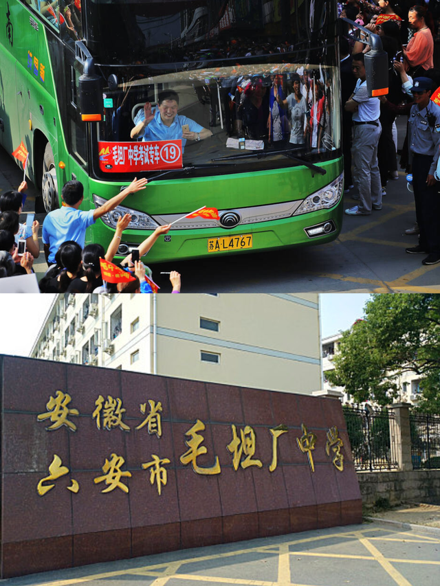 打破质疑，毛坦厂2025年复读生录取数据公布，清北0人华五有收获