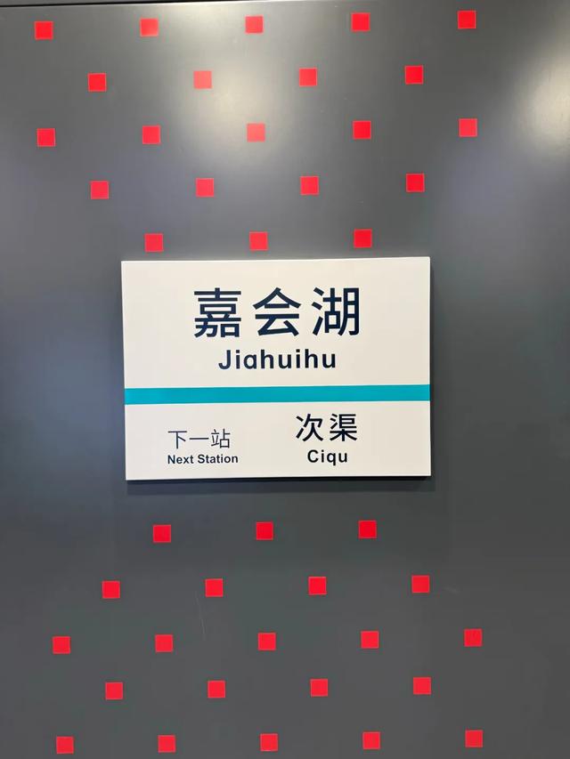 去团结湖在呼家楼下,给石景山游乐园起别名……北京多个地铁站“名不副实”