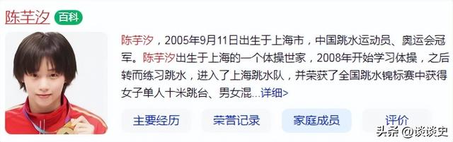 风水轮流转，全红婵泪洒赛场？陈芋汐也不再回避坦言：能力下滑