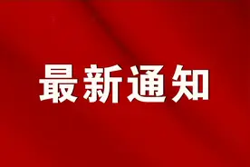 资格审查通知！事关赤峰补录人员！图片