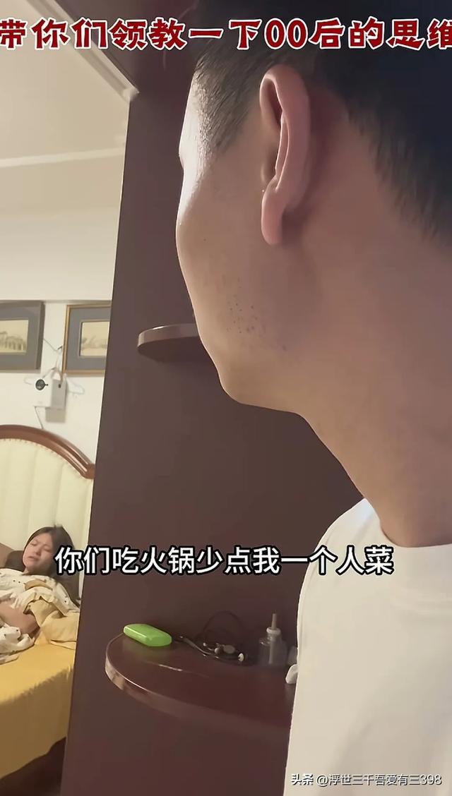 老爸问00女：白天还开灯？女：屋里边黑，爸：黑不能把窗帘开开吗
