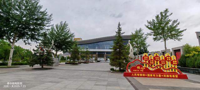 我来到了青海德令哈