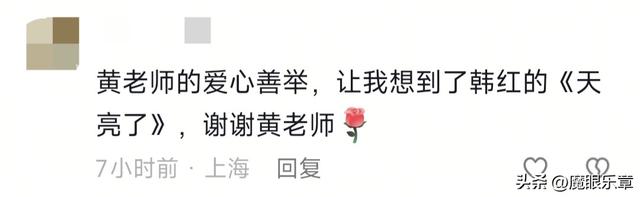 上海媒体人黄飞珏在里斯本向遇难者哀悼，网友感谢他的善举