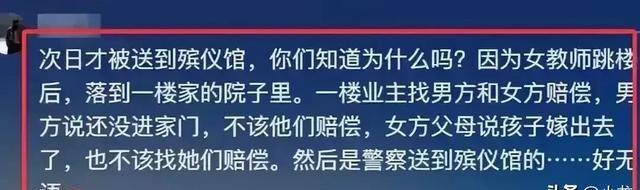 新娘婚礼当天跳楼后续！被媒人骗了，男方欠十几万赌债？细节曝光
