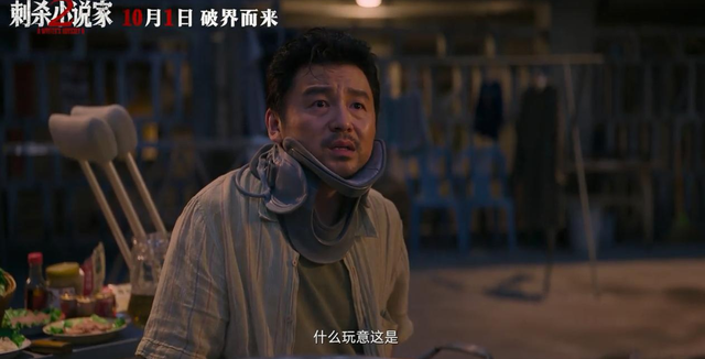 ‍耗资4.5亿，预售票房仅16.5万，2025年最惨港片要来了？