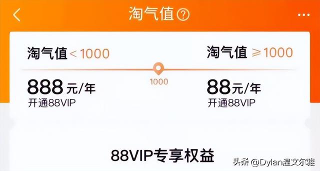 7年88VIP老用户浅谈淘宝88VIP为何值得买!
