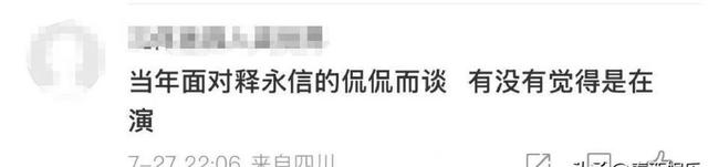一波未平一波又起！释永信刚被查，央视主持刘芳菲也受到牵连
