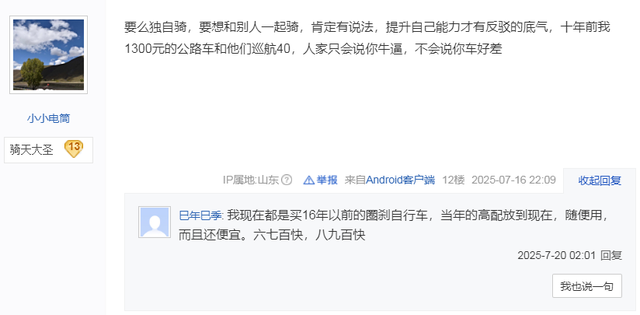 我就一3000块的车，啥装备没有，出去骑车应该没人笑吧！