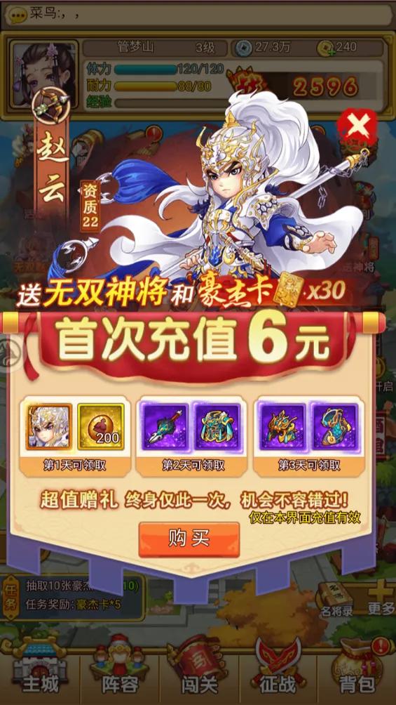 开心塔防 攻略技巧&内部折扣特权号获取