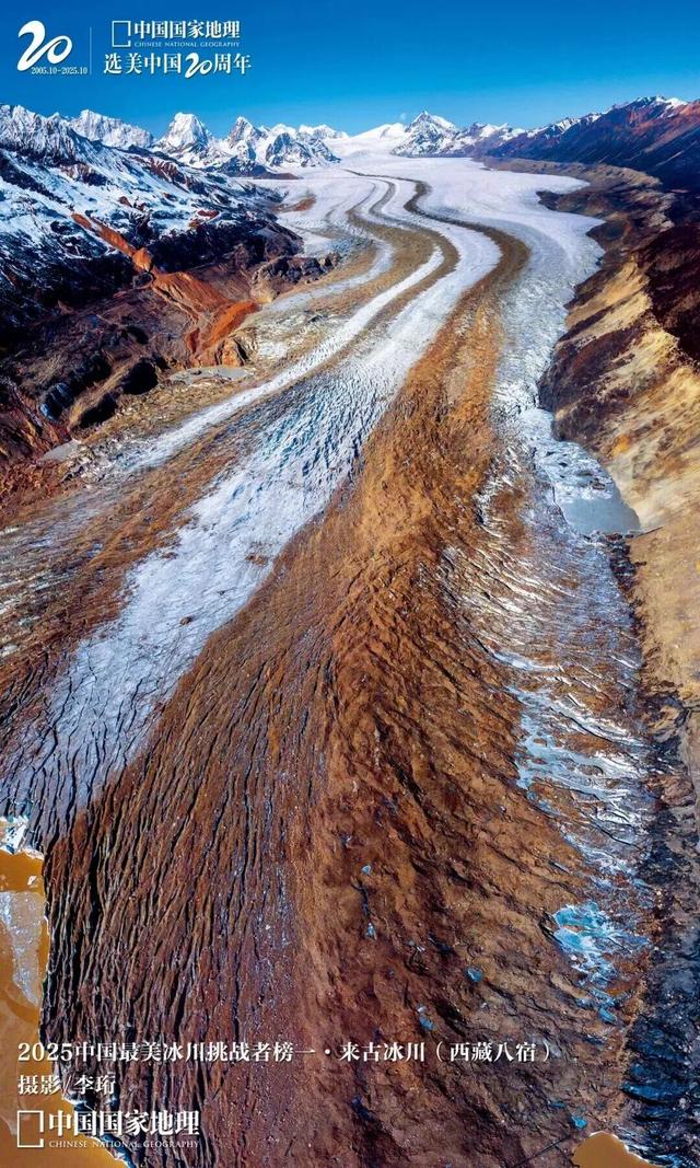 好消息！西藏7处景观强势登顶“中国最美地方挑战者榜”