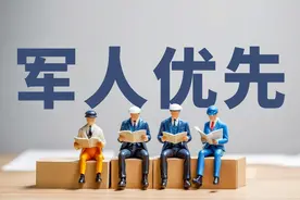 正式编制、五险一金！退役军人专岗请查收！图片