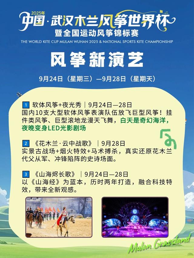 倒计时3天！收好这份攻略！
