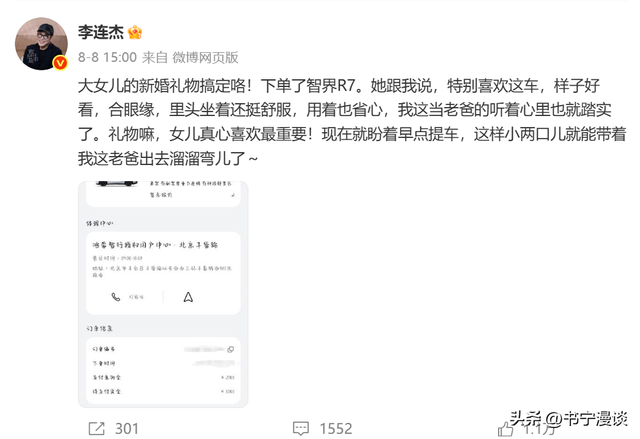 李连杰现身北京4S店，见人多瞬间脸垮不悦，抻脖瘪嘴好像老太太