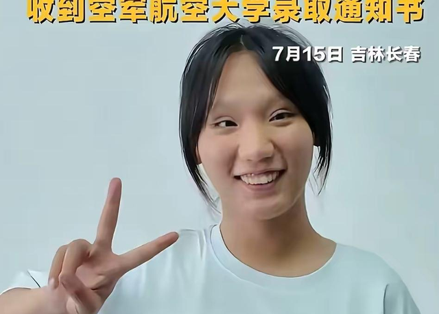 女飞行员刘忆北录取引争议，网友发现她眼睛斜视，牙齿还外凸