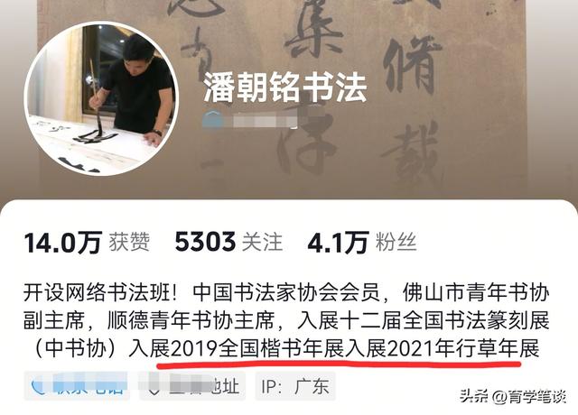 头衔再多也没用！广东书法家潘朝铭去世，年仅43岁，几天前还露面