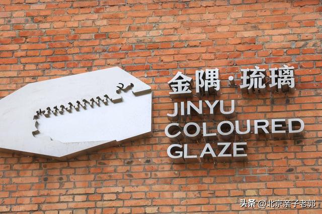 京郊小众秘境，琉璃渠村