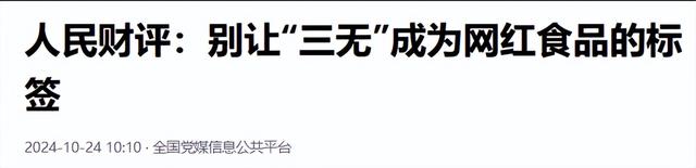 恶心到想吐！热销品牌吃出趾甲、烟头？曾排销量榜第一，客服回应