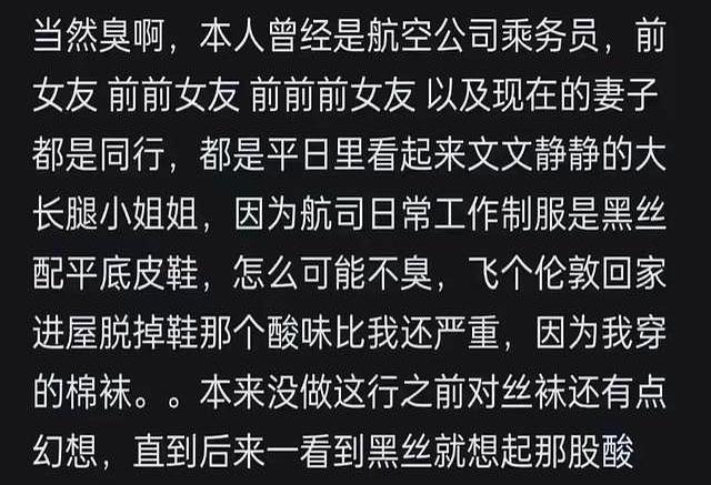 女生的脚真的不臭吗？网友：从那一刻，我和她的革命友谊就破了！