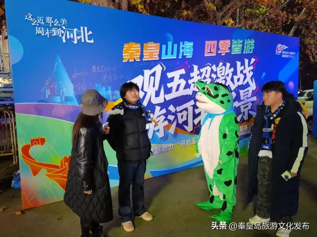 观五超激战,游秦皇山海!秦皇岛特色文旅市集今天在奥体中心火爆开启!