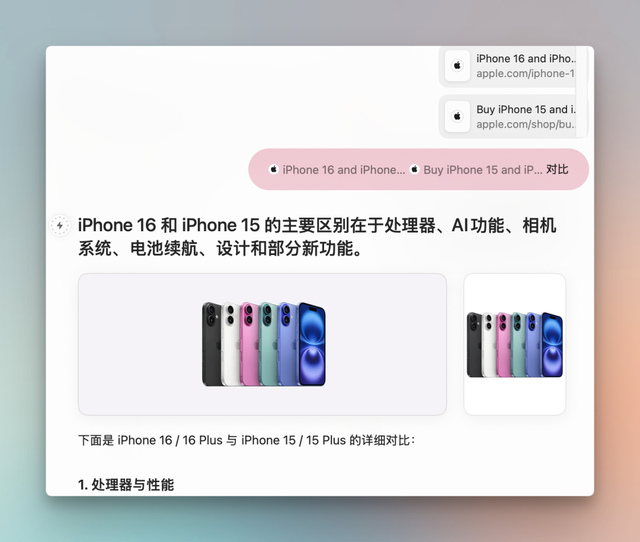 功能强大的Dia浏览器，可能活不了太久