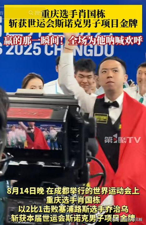 世运会仅剩1天，奖牌榜更新：意大利50枚排第2，德国第3，中国呢