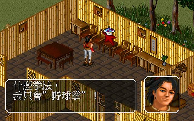 29年前的武侠单机游戏，穿越金庸世界的神作，到底藏了多少秘密?