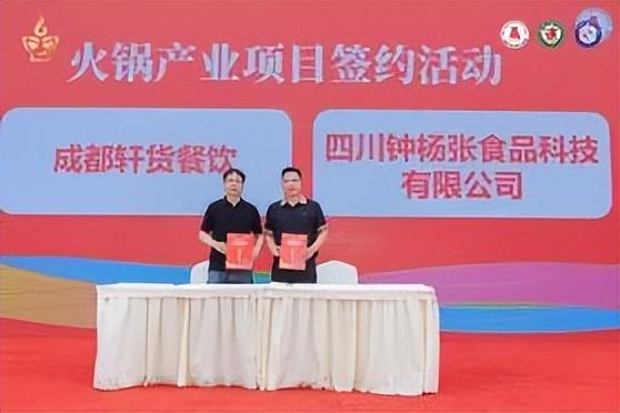 2025中国广汉·三星堆火锅文化节启幕 古蜀文明与火锅烟火共燃双节消费热潮