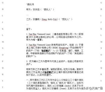 宗馥莉知道遗嘱存在！宗庆后“手书”曝光！