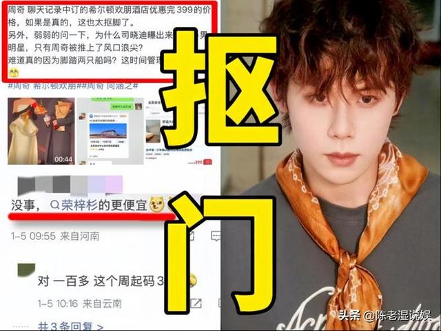 违法道歉、3天战2女	、共享恋人曝光？2026仅10天，娱乐圈又有新瓜